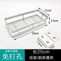 四季沐歌(MICOE)不锈钢厨房置物架卫生间壁挂化妆品盒免打孔浴室收纳用品 单层长25cm