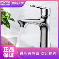 四季沐歌(MICOE)铜面盆水龙头家用冷热台盆卫生间洗手盆洗脸盆龙头双孔