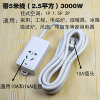 10转16A空调专用插座大功率插板板延长线3芯家用电磁炉接线板插排 新5孔插座(孔)5米线