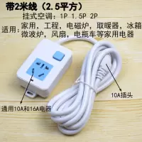 10转16A空调专用插座大功率插板板延长线3芯家用电磁炉接线板插排 蓝白5孔带开关(孔)2米