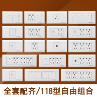 118型墙壁开关面板暗装盒一开五孔单双控十五孔9九孔电源插座家用