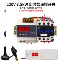 380v无线遥控开关 三相大功率4kw-15kw水泵远程控制器摇控开关 220v定时款7.5千瓦配1个遥控