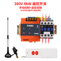 380v无线遥控开关 三相大功率4kw-15kw水泵远程控制器摇控开关 380V双功能4千瓦配1个遥控