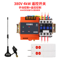 380v无线遥控开关 三相大功率4kw-15kw水泵远程控制器摇控开关 380V双功能4千瓦配2个遥控