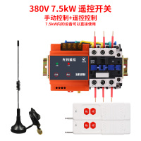 380v无线遥控开关 三相大功率4kw-15kw水泵远程控制器摇控开关 380V双功能7.5千瓦配2个遥控