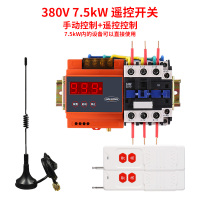 380v无线遥控开关 三相大功率4kw-15kw水泵远程控制器摇控开关 380V定时款7.5千瓦配2个遥控