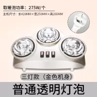 浴霸灯卫生间取暖浴霸壁挂式灯暖浴室暖灯泡防水挂墙式免打孔 普通透明灯泡(无漏保)