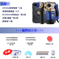 电锤电镐电钻多功能大功率冲击钻两用工业混凝土家用电动工具 0826C电锤礼包一