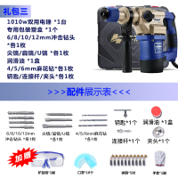 电锤电镐电钻多功能大功率冲击钻两用工业混凝土家用电动工具 0826C电锤礼包三