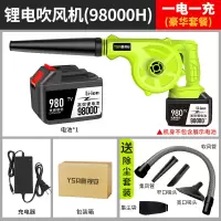 充电式吹风机锂电鼓风机大功率工业家用车载烧烤电脑除尘器 大功率款吹吸喷三用[98000H一电]+除尘套餐续航王