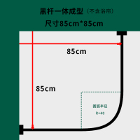 北欧 浴帘弧形免打孔黑色不锈钢浴室帘转角卫生间淋浴帘杆L形浴帘 黑杆85*85+黑色环(不含浴帘)