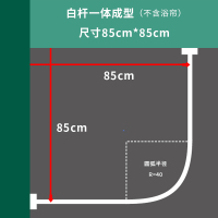 北欧 浴帘弧形免打孔黑色不锈钢浴室帘转角卫生间淋浴帘杆L形浴帘 白杆85*85+白色环(不含浴帘)