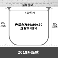 免打孔U形浴帘套装弧形浴帘杆全金属不锈钢浴帘架卫生间淋浴 u型 90*90*90方U形(升级款)