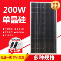 全新200W单晶太阳能板太阳能电池板发电光伏发电系统18V/家用