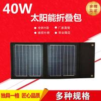 40W60W80W100W太阳能折叠包光伏板发电板太阳能板可充12V电瓶 40W