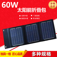 40W60W80W100W太阳能折叠包光伏板发电板太阳能板可充12V电瓶 60W