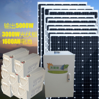 家用太阳能发电机5000W输出220V电池板全套离网小型光伏发电系统 3000W光伏板1600AH电池输出5000W