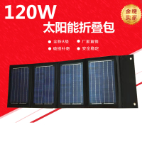 60W90W120W阳能折叠包光伏板太阳能发电板充12V电 120W光伏板