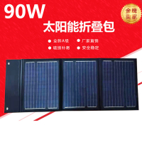 家60W90W120W阳能折叠包光伏板太阳能发电板充12V电 90W光伏板