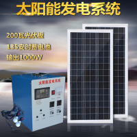 整套家庭用太阳能发电机系统1000W2000W3000W220V光伏设备 200W光伏板135AH电池1000W输出