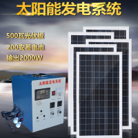 整套家庭用太阳能发电机系统1000W2000W3000W220V光伏设备 500W光伏板200AH电池2000W输出