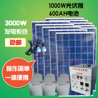 家用太阳能发电机系统220V3000w2000w1000w光伏组件整套 1000W光伏板600AH电池输出3000W