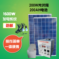 家用太阳能发电机系统220V3000w2000w1000w光伏组件整套设 200W光伏板200AH电池输出1500W