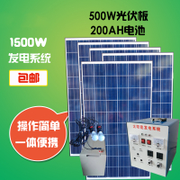 家用太阳能发电机系统220V3000w2000w1000w光伏组件整套设 500W光伏板200AH电池输出1500W