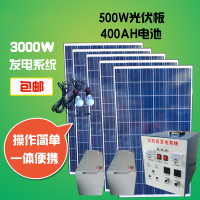 家用太阳能发电机系统220V3000w2000w1000w光伏组件整套设 500W光伏板400AH电池输出3000W