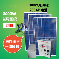 家用太阳能发电机系统220V3000w2000w1000w光伏组件整套设 600W光伏板200AH电池输出3000W