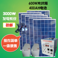 家用太阳能发电机系统220V3000w2000w1000w光伏组件整套设 600W光伏板400AH电池输出3000W