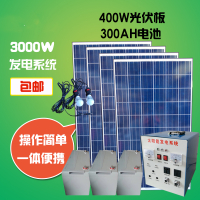 家用太阳能发电机系统220V3000w2000w1000w光伏组件整套设 700W光伏板300AH电池输出3000W