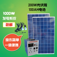 家用太阳能发电机系统220V3000w2000w1000w光伏组件整套设 光伏板200W电池100AH输出1000W