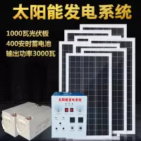 家用户外太阳能发电机系统1000W2000W3000W光伏板移动应急设备 1000W光伏板400AH电池输出3000瓦