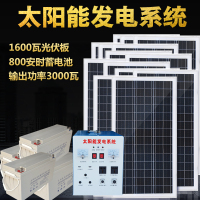 家用户外太阳能发电机系统1000W2000W3000W光伏板移动应急设备 1600W光伏800AH电池输出3000瓦