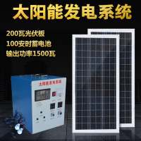 家用户外太阳能发电机系统1000W2000W3000W光伏板移动应急设备 200W光伏板100AH电池输出1500瓦