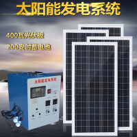 家用户外太阳能发电机系统1000W2000W3000W光伏板移动应急设备 400W光伏板200AH电池输出1000瓦