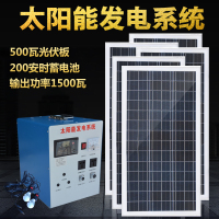 家用户外太阳能发电机系统1000W2000W3000W光伏板移动应急设备 500W光伏板200AH电池输出1500瓦