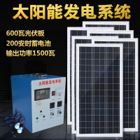 家用户外太阳能发电机系统1000W2000W3000W光伏板移动应急设备 600W光伏板200AH电池输出1500瓦