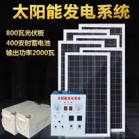 家用户外太阳能发电机系统1000W2000W3000W光伏板移动应急设备 800W光伏板400AH电池输出2000瓦