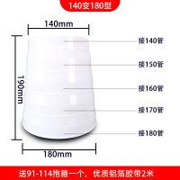 抽油烟机变径圈 排风管大小头烟管变径圈铝箔管接头止逆阀转换器 变径140-180+2米胶带+不锈钢抱箍