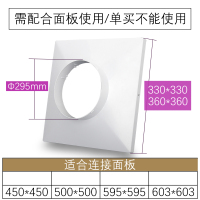 中央空调ABS方形散流器集成吊顶排风百叶新风系统通风出风口 方接圆Ф300(单买不能使用)