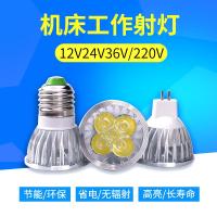 LED机床工作灯 灯珠 灯泡车床LED灯杯 12V 24V 36V 220V 3W 5W