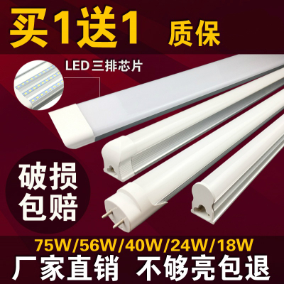 led日光灯全套双管1.2米超亮办公室商用长条节能t8灯管T5一体化