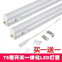 led灯管T5一体化工作台带开关日光灯长条灯管全套节能超亮 1.2米