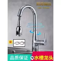 厨房水龙头冷热水家用抽拉式水龙头可伸缩旋转33053/33098