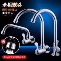 墙壁摇摆水龙头家用厨房洗碗洗菜盆阳台加长普通入墙式单冷旋转