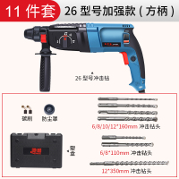 方柄冲击钻电锤电镐三用工业级大功率轻型锤钻多功能电钻家用工具 方柄26三用带正反(套餐一)