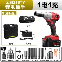 无刷电动扳手锂电架子工木工充电套筒扳手电动风炮冲击板手 无刷机218v大容量豪华配件+1电1充