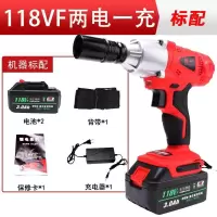 无刷电动扳手锂电架子工木工充电套筒扳手电动风炮冲击板手 精品扳手118VF3.0A两电标配